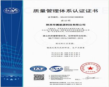 質(zhì)量管理體系認(rèn)證證書